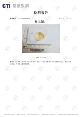 產(chǎn)品檢測報(bào)告